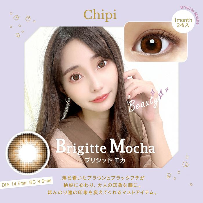シピ　ブリジットモカ　商品画像