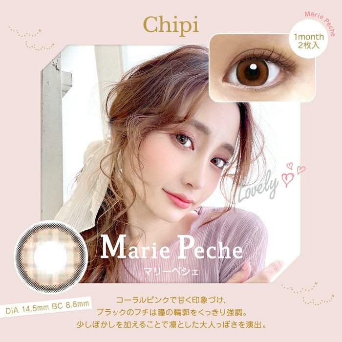 シピ　マリーペシェ　商品画像
