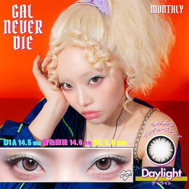 ギャルネバーダイ (GAL NEVER DIE)カラコン - ちゃんみな デイライト　メインビジュアル