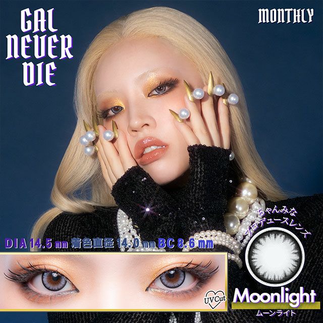 ギャルネバーダイ (GAL NEVER DIE)カラコン - ちゃんみな ムーンライト　メインビジュアル