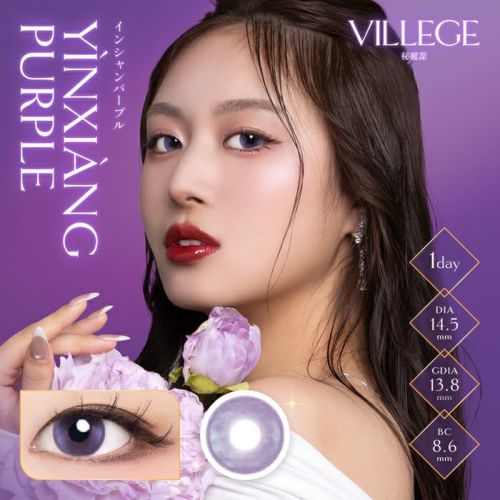 ヴィレジェ　インシャンパープル　メイン画像