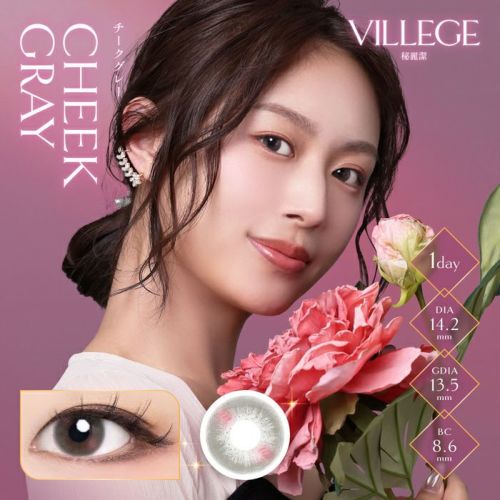 ヴィレジェ　チークグレー　メイン画像