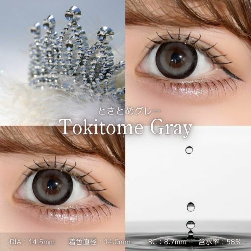 シャプン　ときとめグレー　装用画像