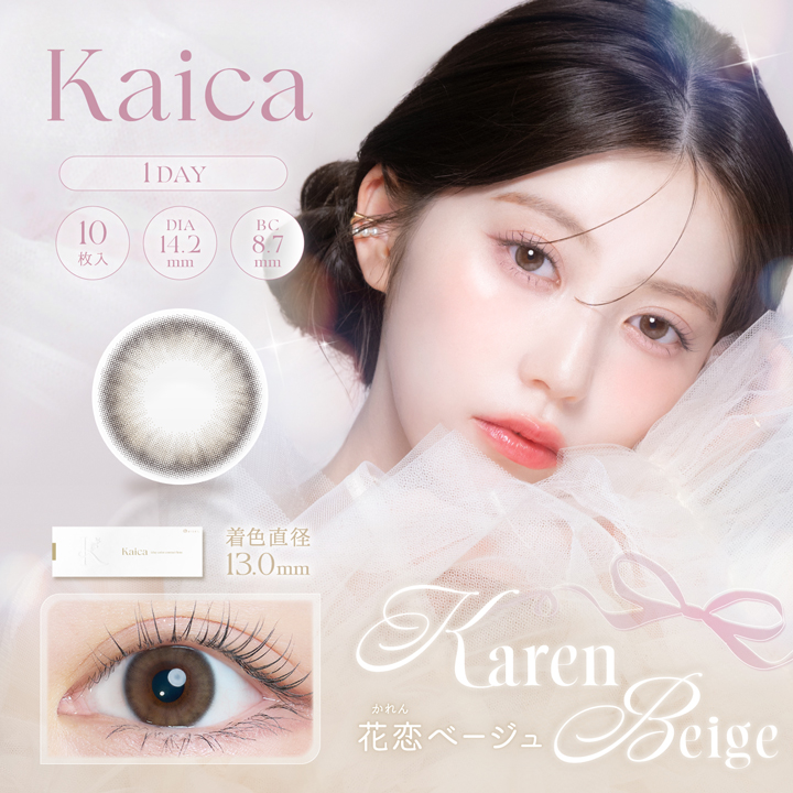 カイカ　花恋ベージュ　商品画像