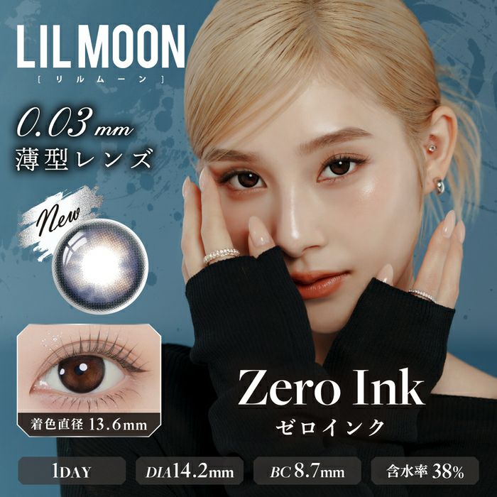 リルムーン 0.03ゼロシリーズ　ゼロインク　メイン画像