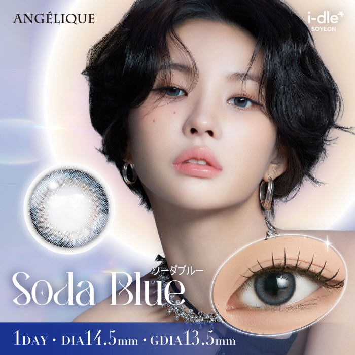 アンジェリーク　ソーダブルー　商品画像
