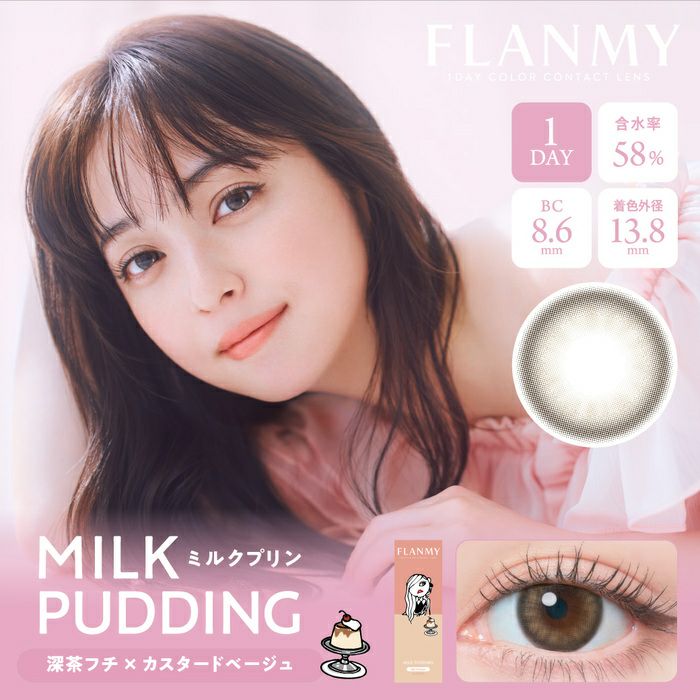 フランミー　ミルクプリン　公式メイン画像