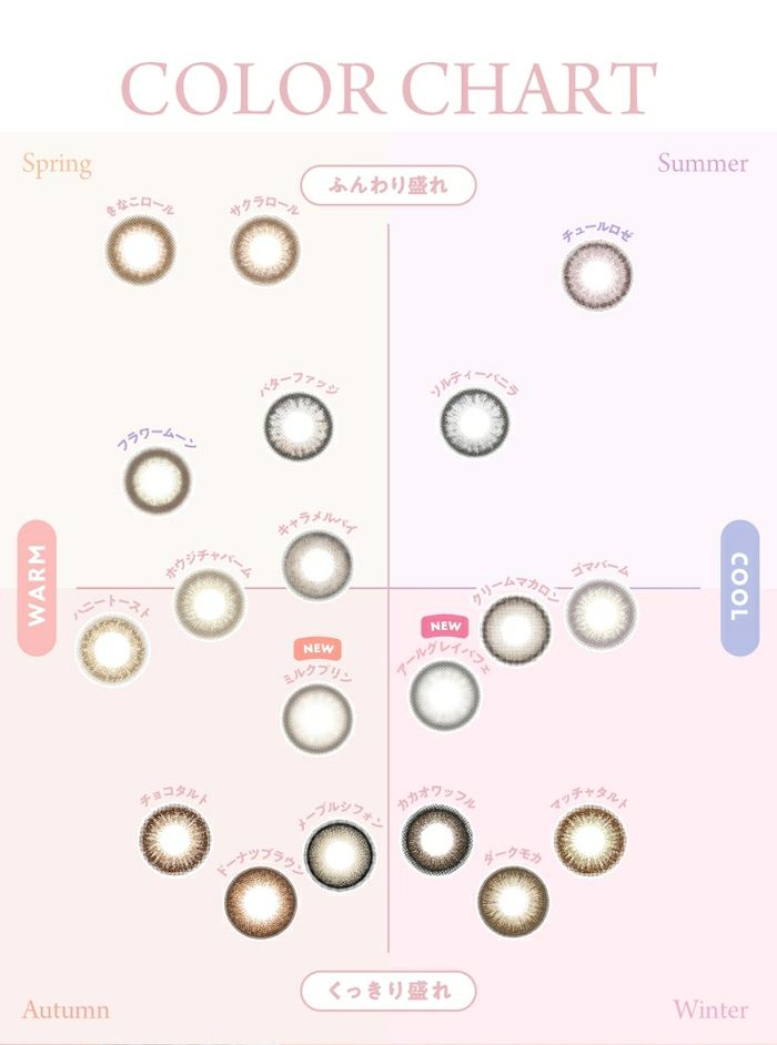 フランミー　カラーチャート