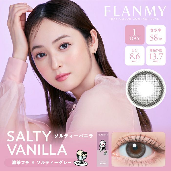 フランミー　ソルティーバニラ　公式メイン画像