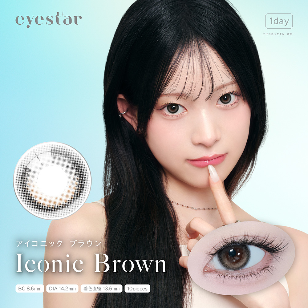 アイスタ―　アイコニックブラウン　ナヨンメイン画像