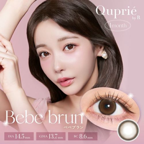 キュプリエ　べべブラン　メイン画像