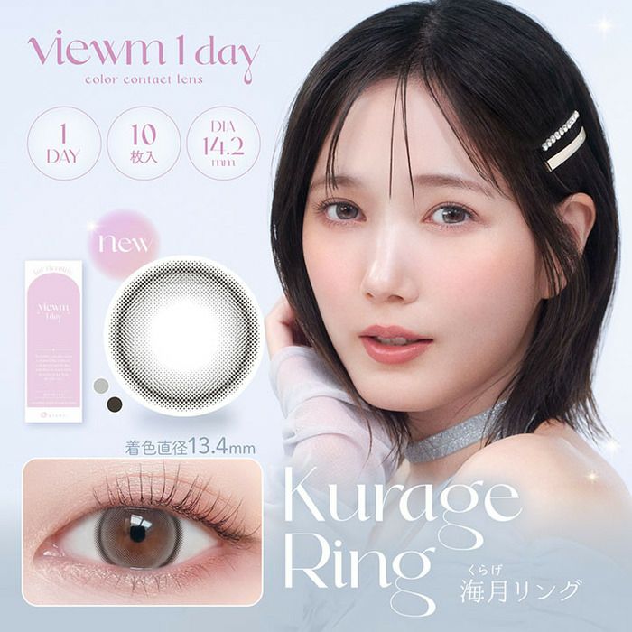 ビューム　海月リング　メイン画像