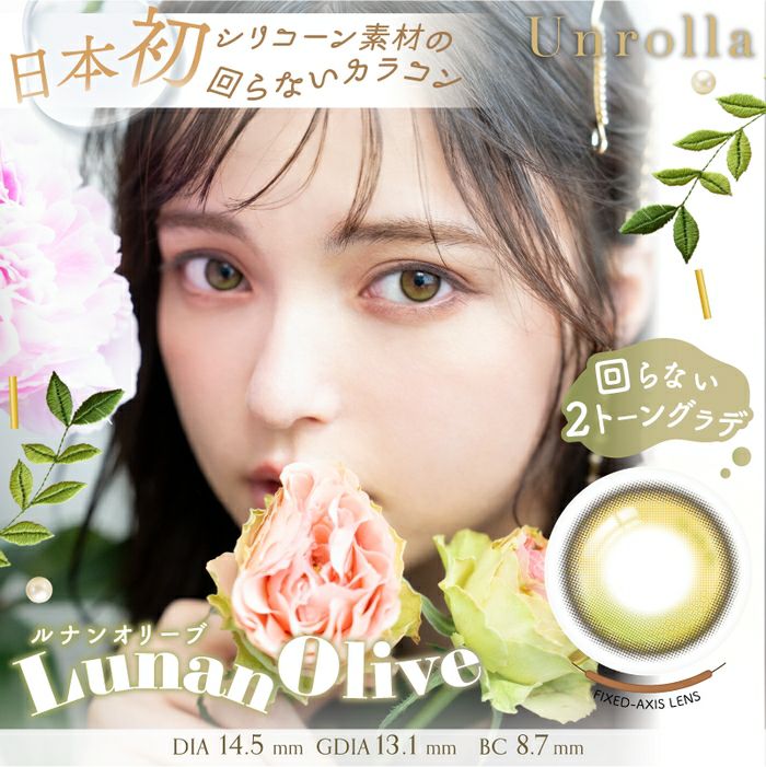 アンローラ　ルナンオリーブ　メンズ画像