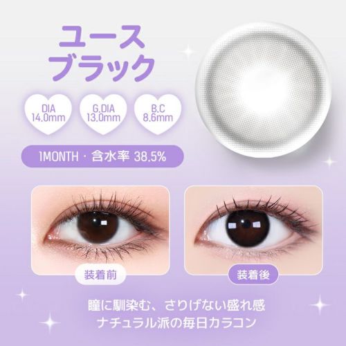 ユース　ユースブラック　レンズポイント