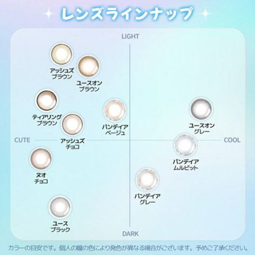 ユース　カラーチャート