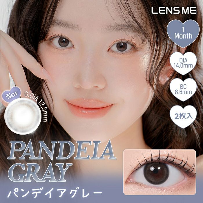 ユース　パンデイアグレー　商品画像