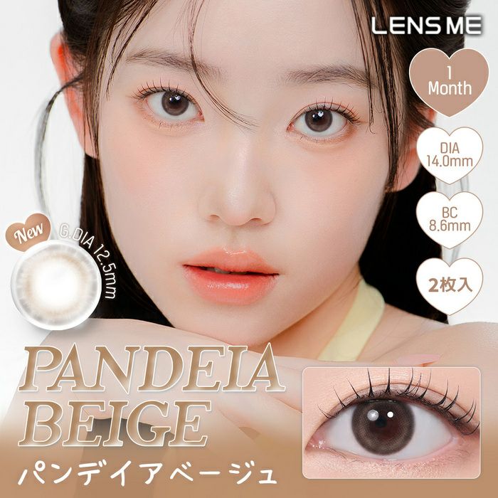 ユース　パンデイアベージュ　商品画像