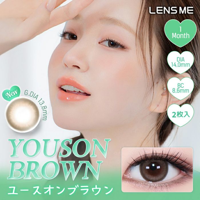 ユース　ユースオンブラウン　商品画像