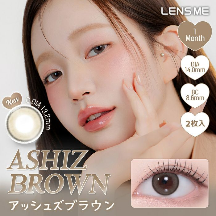 ユース　アッシュズブラウン　メイン画像