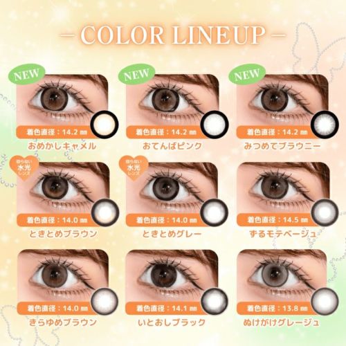 シャプン　全色比較