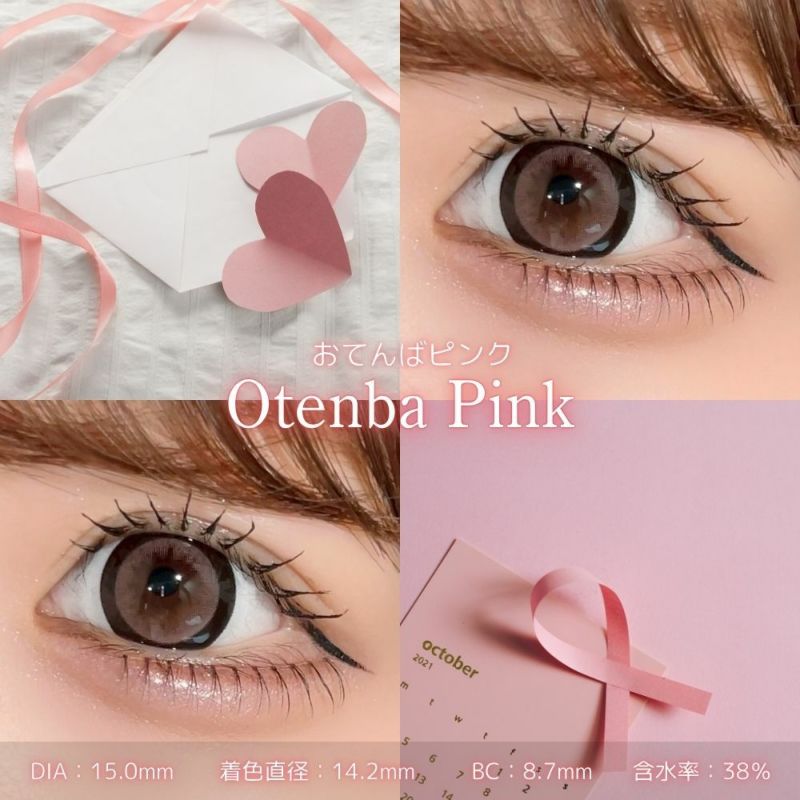 シャプン　おてんばピンク　装用画像