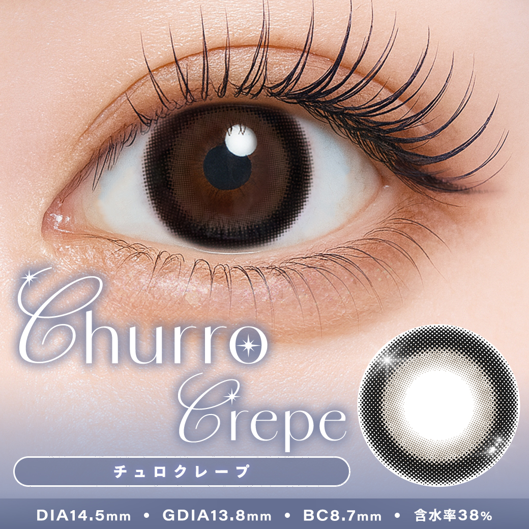 シャルトン　チュロクレープ　裸眼比較