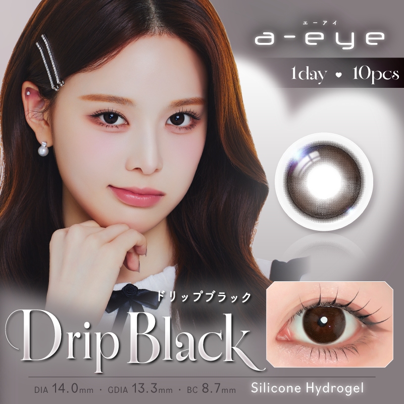 エーアイ　ドリップブラック　商品画像