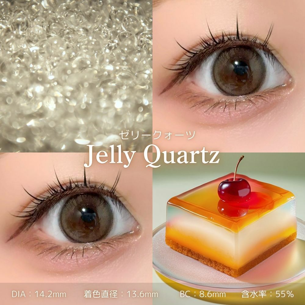 ゼリークォーツ　トパーズ　レンズスペック