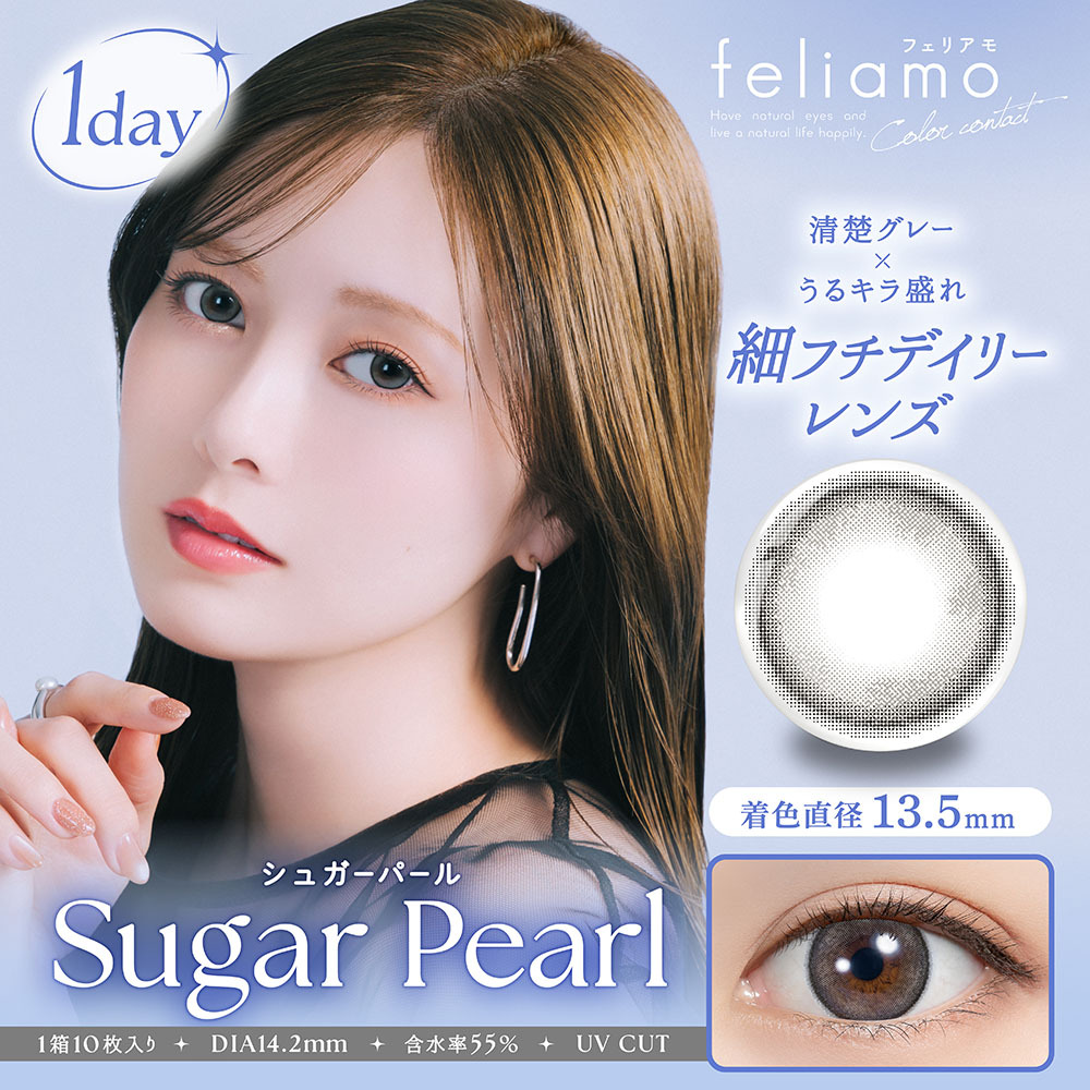 フェリアモ　シュガーパール　サムネ画像
