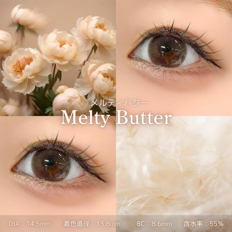 フェリアモワンデー　メルティバター　レンズスペック