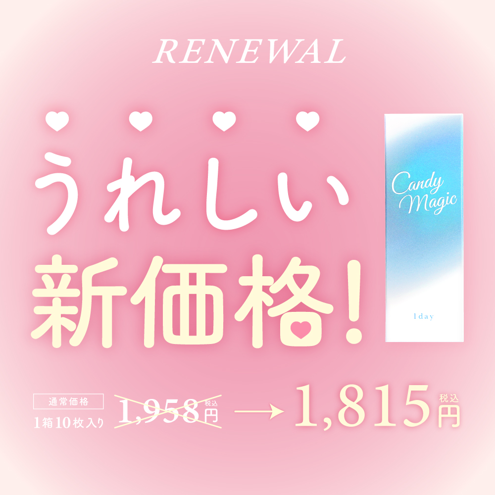 キャンマジ　1day　レンズスペック