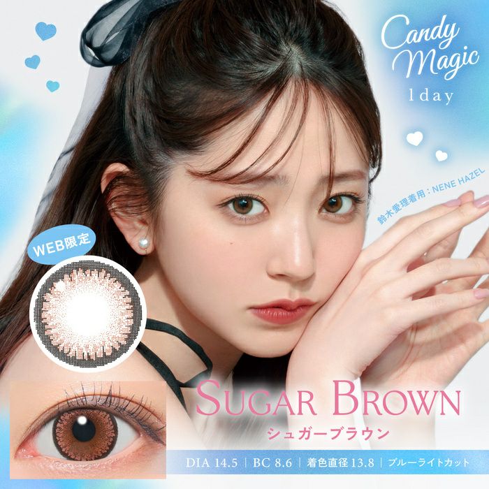 キャンディーマジック　シュガーブラウン　商品画像