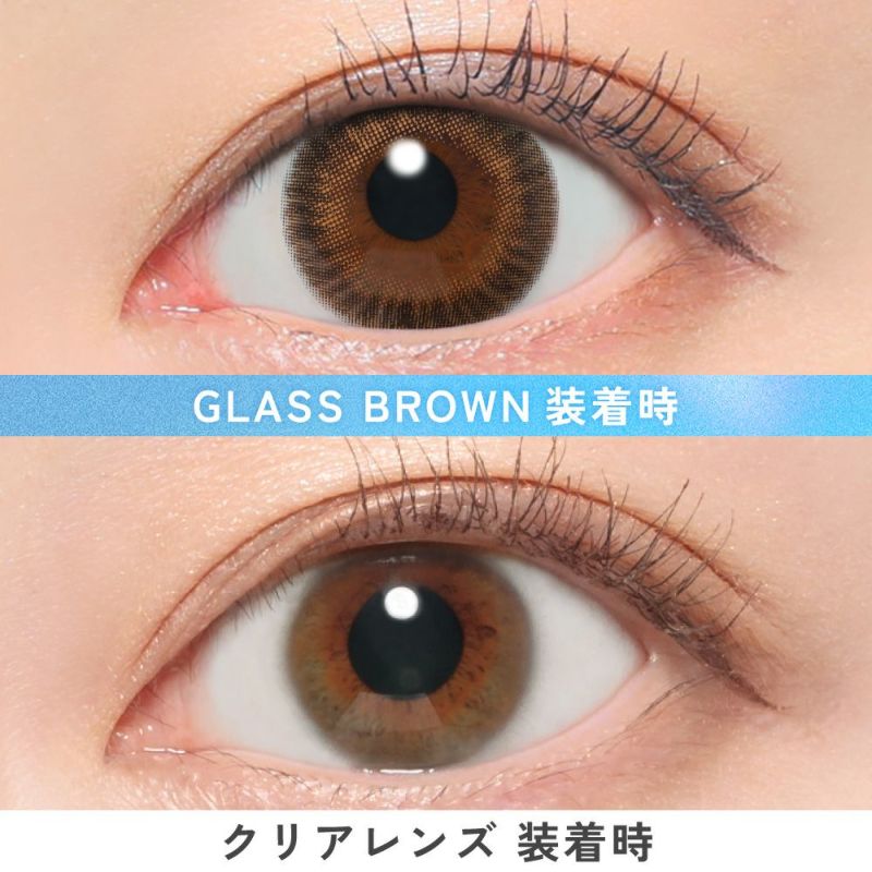 キャンマジ　1day　グラスブラウン　装用比較