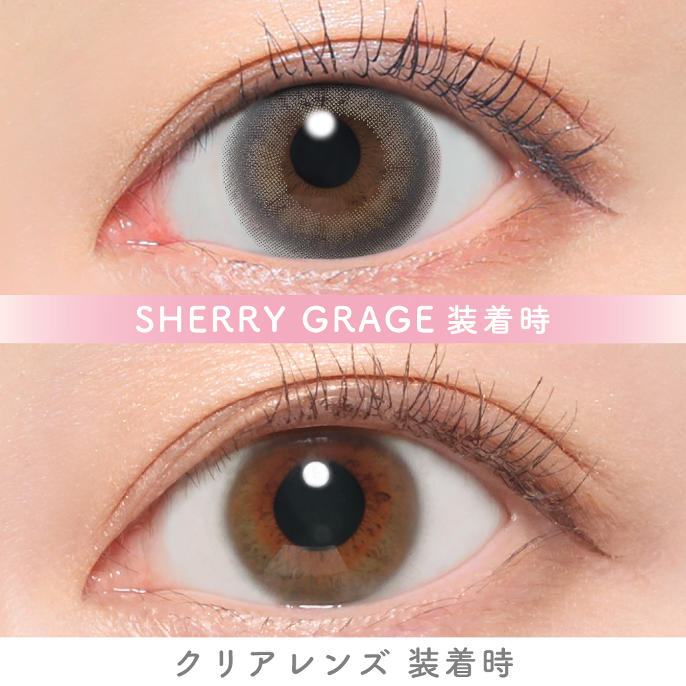 キャンマジ1day　シェリーグレージュ　装用画像