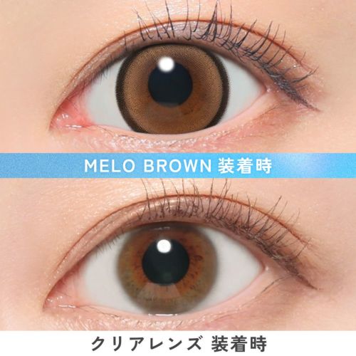 キャンマジ1day　メロブラウン　装用画像