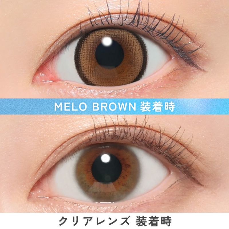 キャンマジ1day　メロブラウン　装用画像