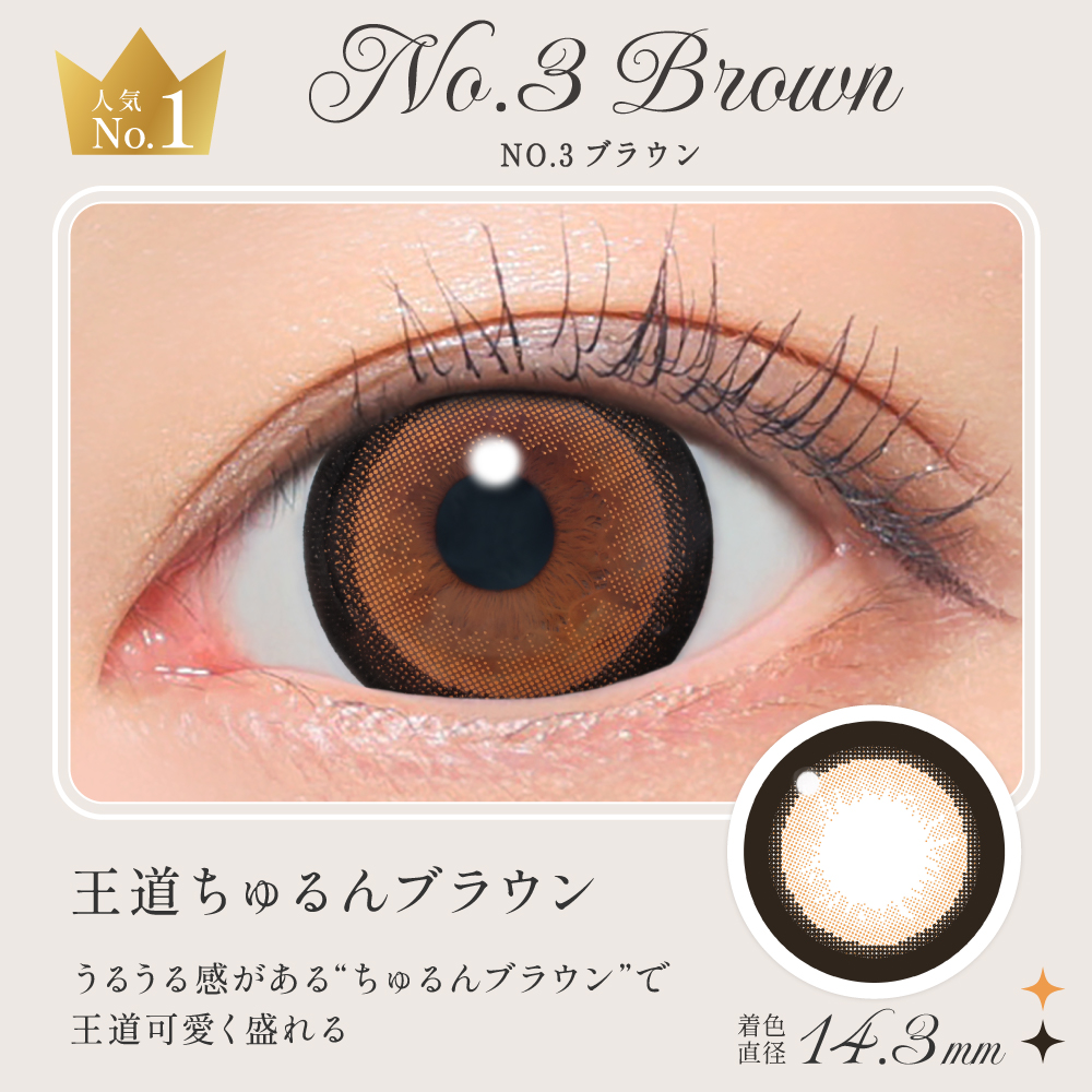  [1day] シークレットキャンディーマジック NO.3ブラウン　装用画像