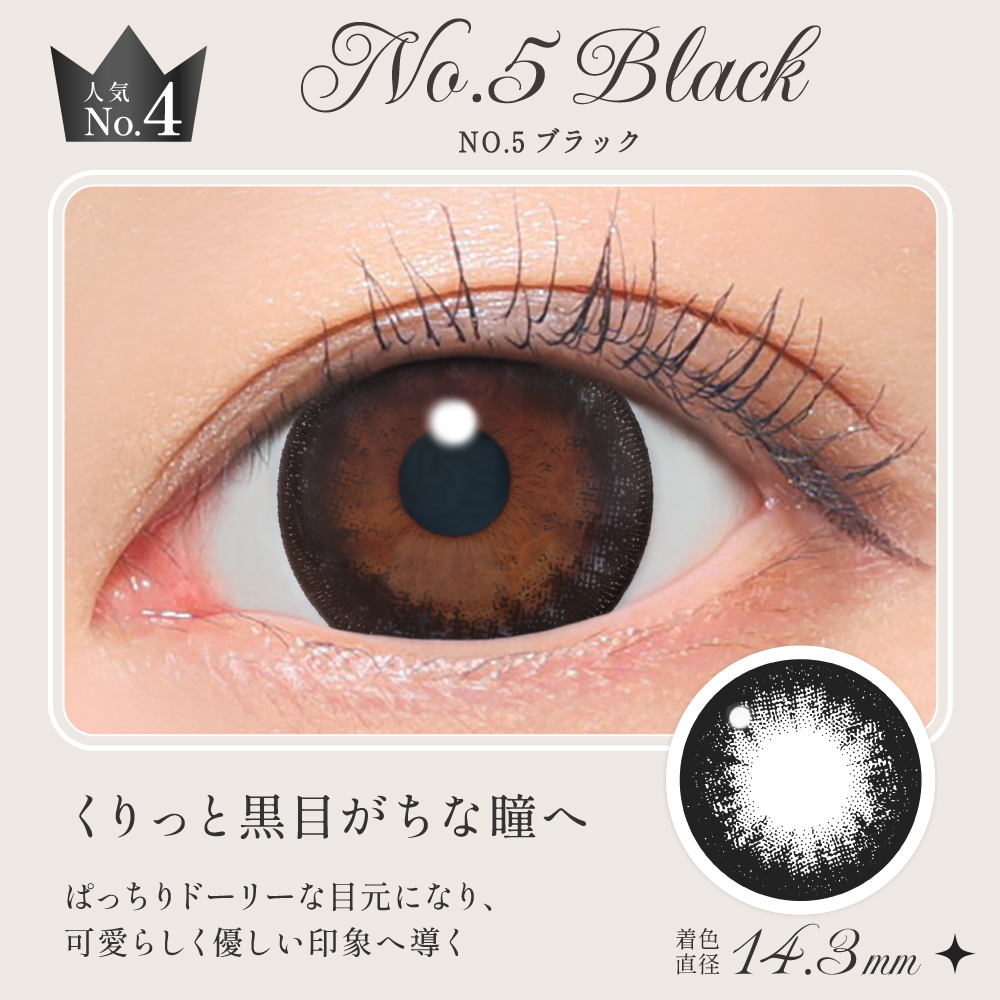 [1day] シークレットキャンディーマジック NO.5ブラック　装用画像