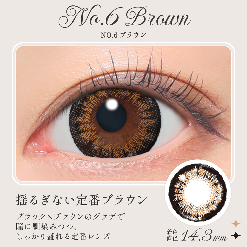  [1day] シークレットキャンディーマジック NO.6ブラウン　装用画像