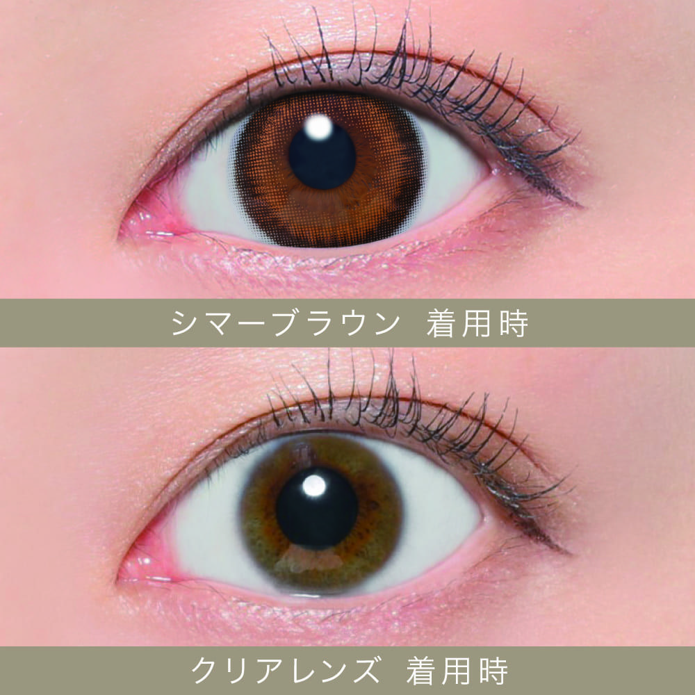 [1day] シークレットキャンディーマジック シマーブラウン　装用比較画像