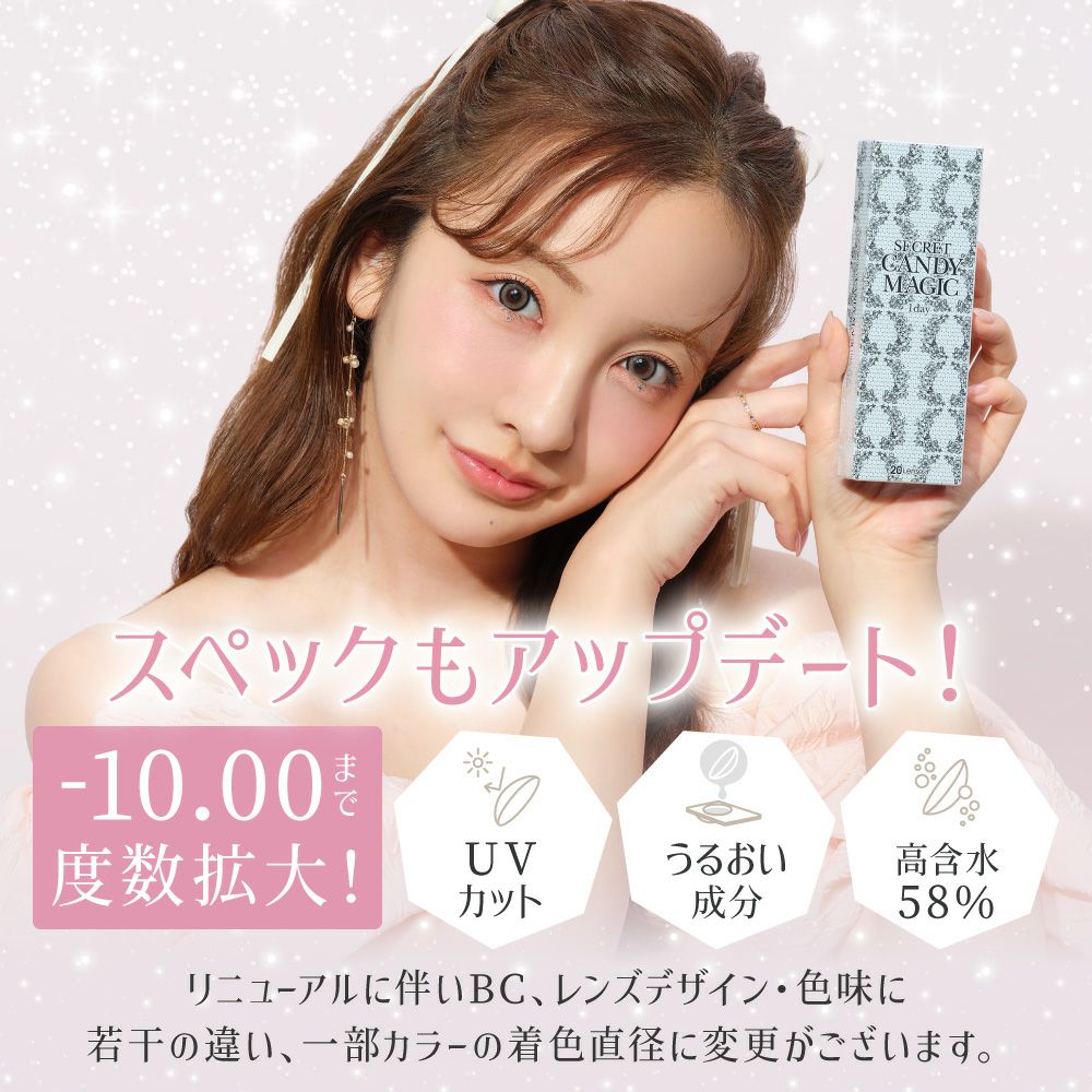  [1day] シークレットキャンディーマジック シマーブラウン　レンズスペック