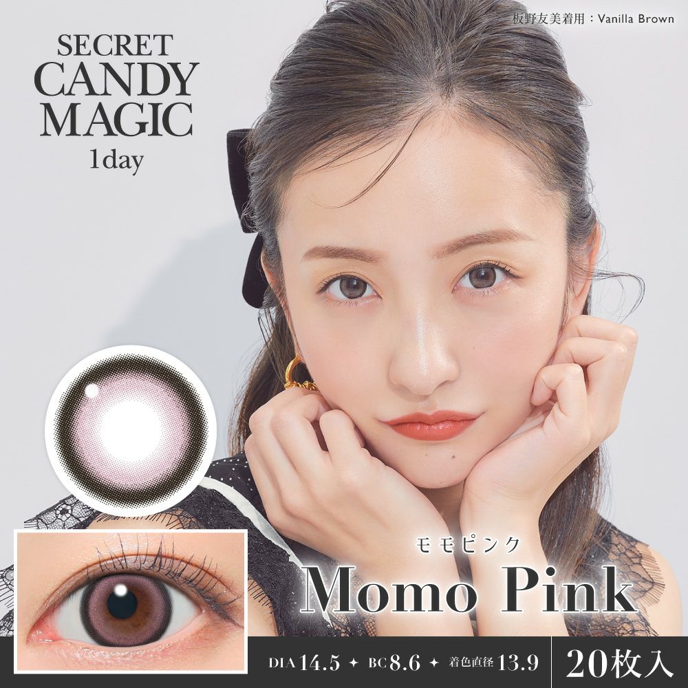 シークレットキャンディーマジック　モモピンク　商品画像