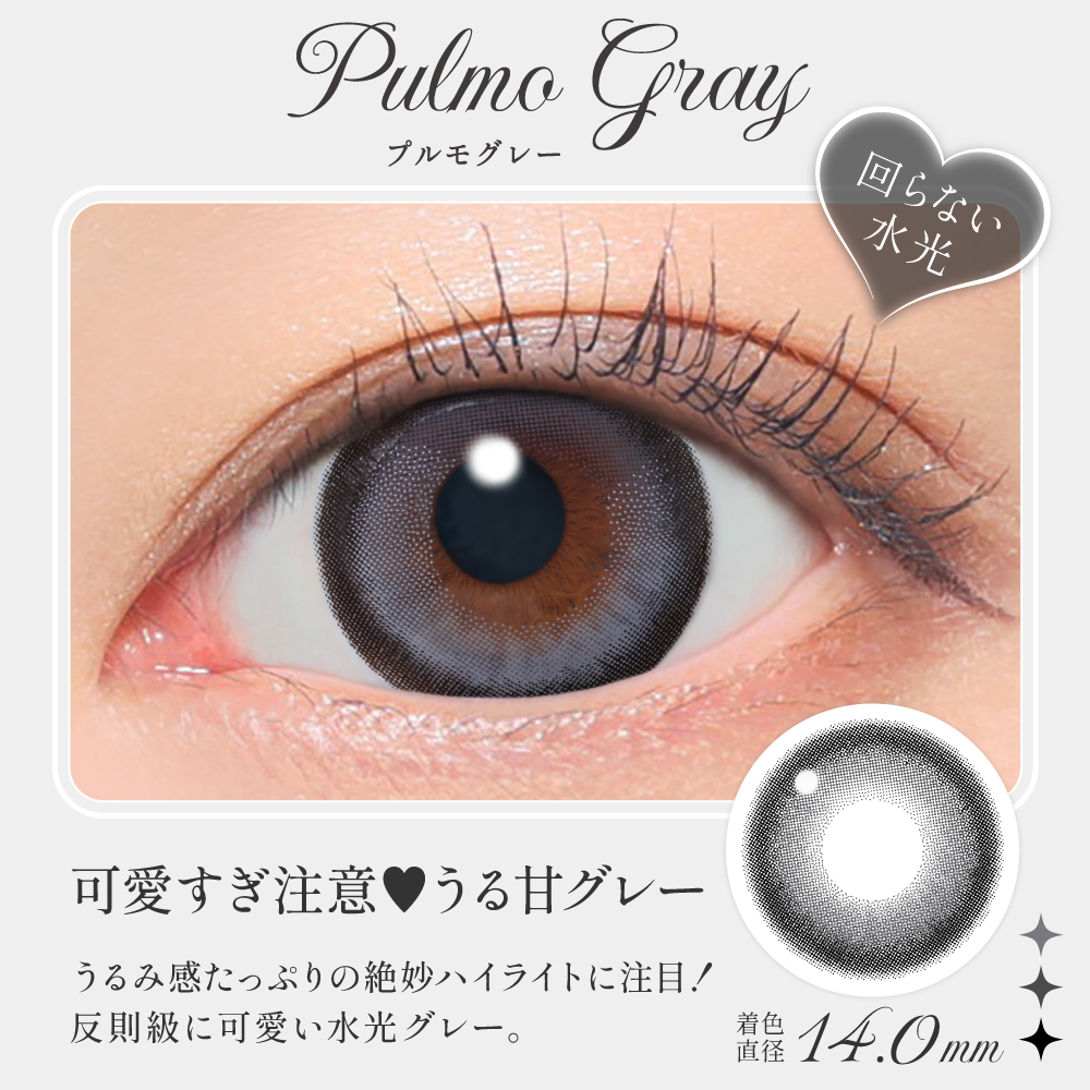  [1day] シークレットキャンディーマジック プルモグレー　装用画像