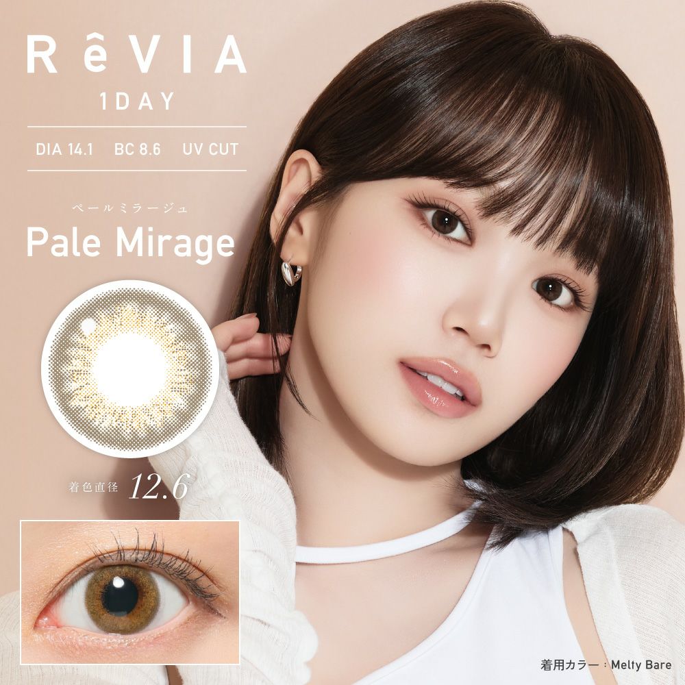 レヴィア　ペールミラージュ　商品画像