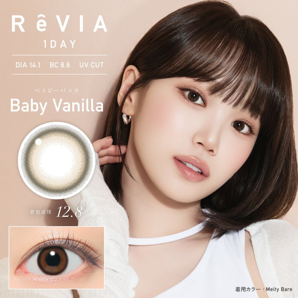 レヴィア　ベイビーバニラ　商品画像