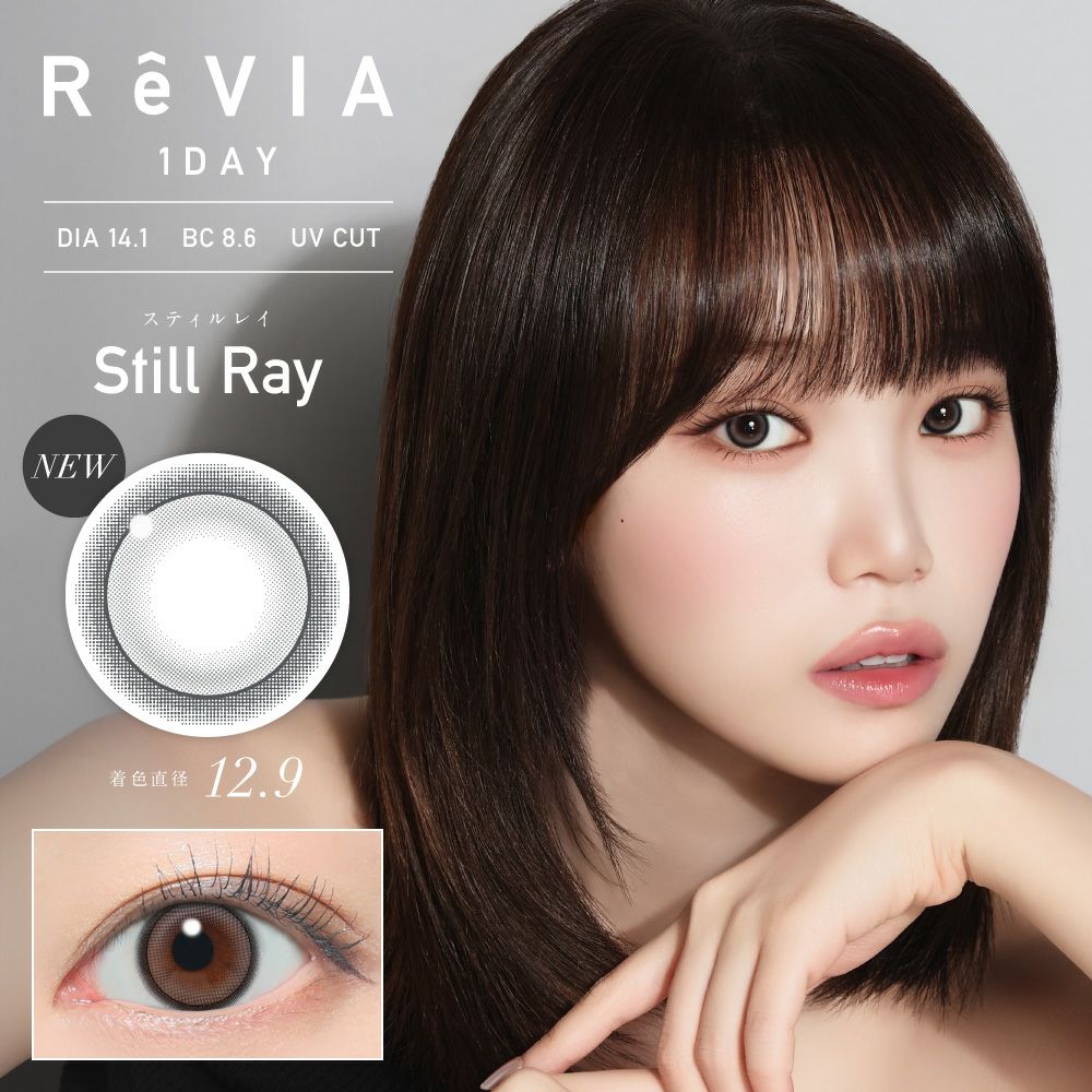レヴィア　スティルレイ　商品画像