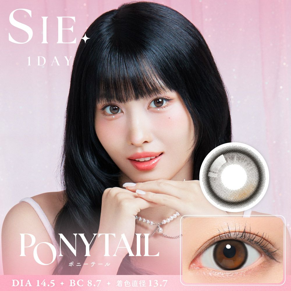 シー　ポニーテール　商品画像