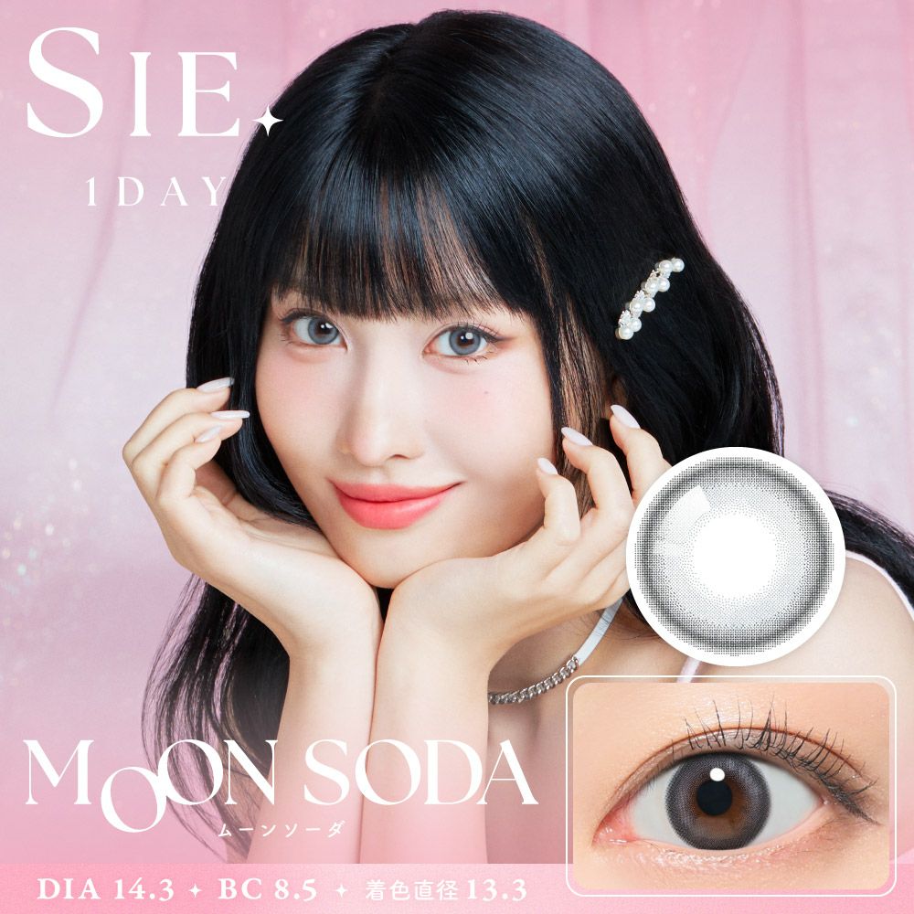 シー　ムーンソーダ　商品画像