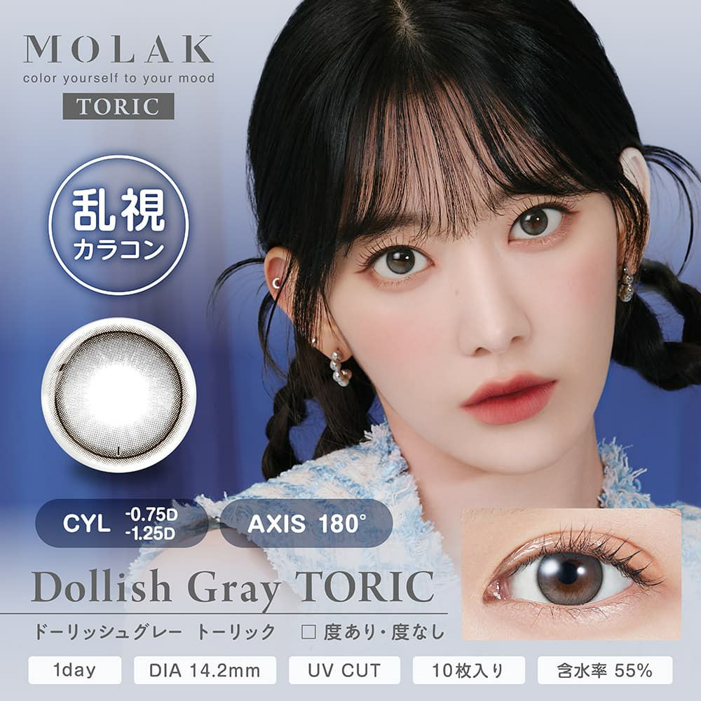 モラク　ドーリッシュグレー　商品画像