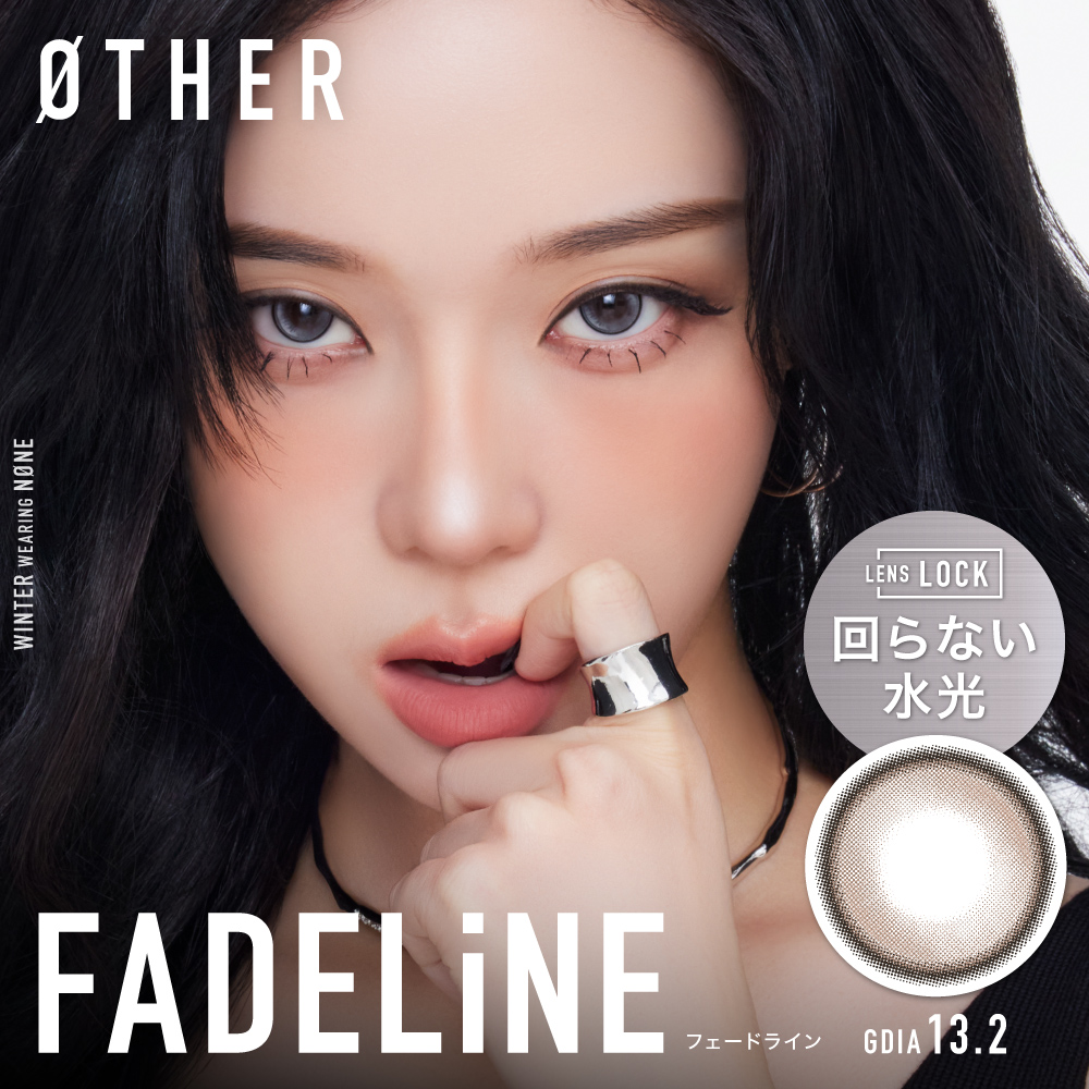 アザー　フェードライン　商品画像
